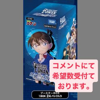 探偵たちの切札」の激安通販 | magi