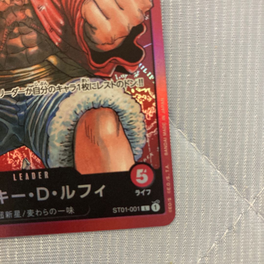 ワンピースカード モンキー・D・ルフィ リーダーパラレル 1枚の通販