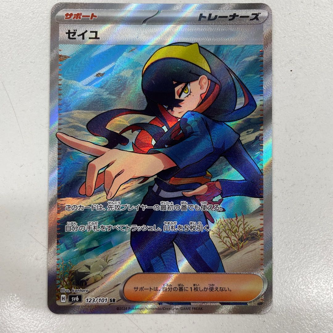 ゼイユ SR 123/101 1枚の通販 MIKI（1610050324） | magi