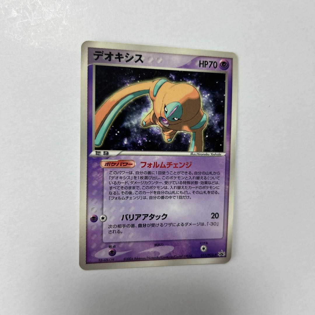 ポケモンカード デオキシス プロモ 017/PCG-P 1枚の通販 naao