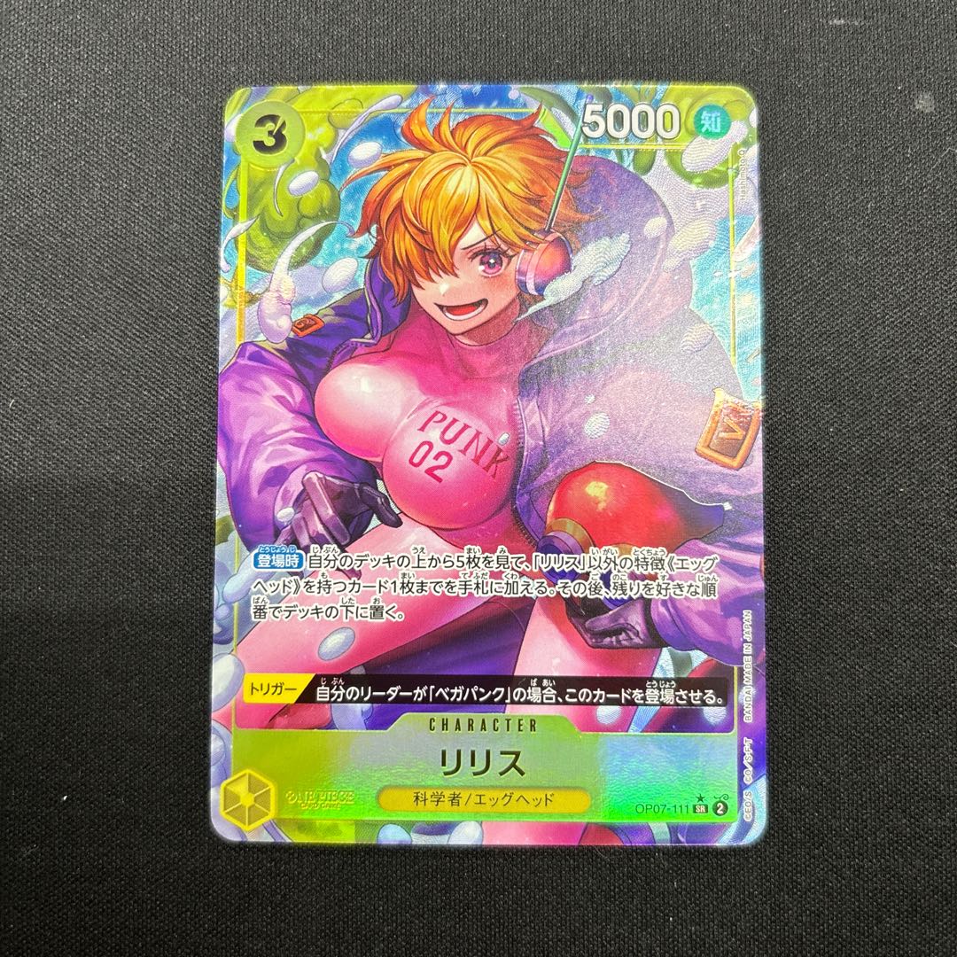 リリス(パラレル) P-SR OP07-111 1枚の通販 UPDATE（400951342） | magi