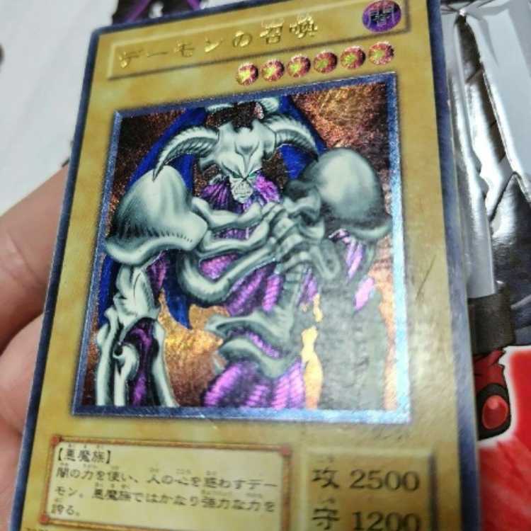 デーモンの召喚 レリーフ PSA8 遊戯王 デーモンの召喚 レリーフ