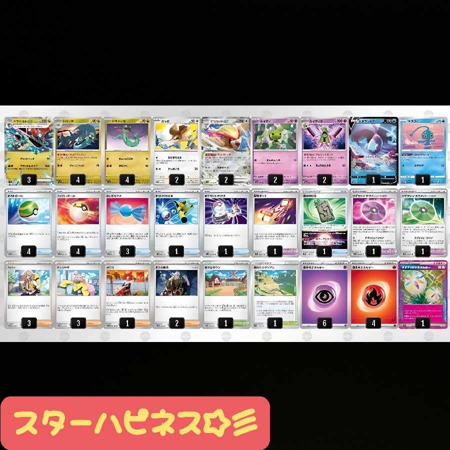 新環境の覇者】ドラパルトexデッキ 最新構築デッキ ガチ構築デッキ