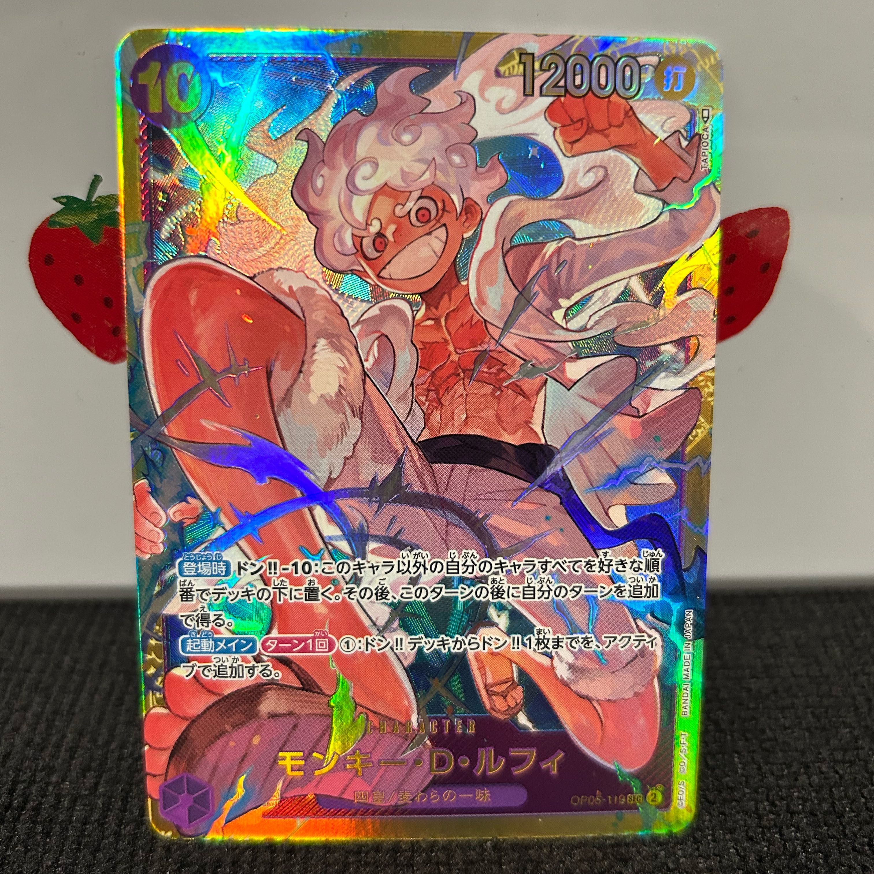 モンキー・D・ルフィ SEC OP05-119 1枚の通販 もるっぽ（502281187