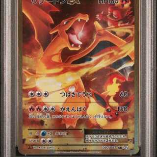 リザードン cp6」の激安通販 | magi