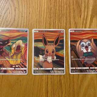 イーブイ ムンク」の激安通販 | magi