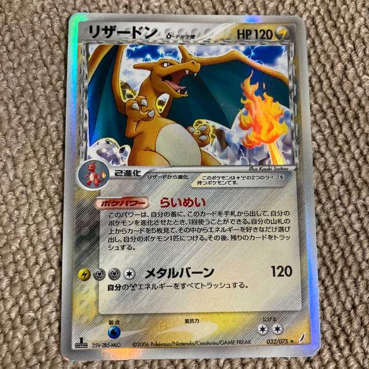 ポケモンカード リザードン デルタ種 1 edの通販 青柳（88691161） | magi