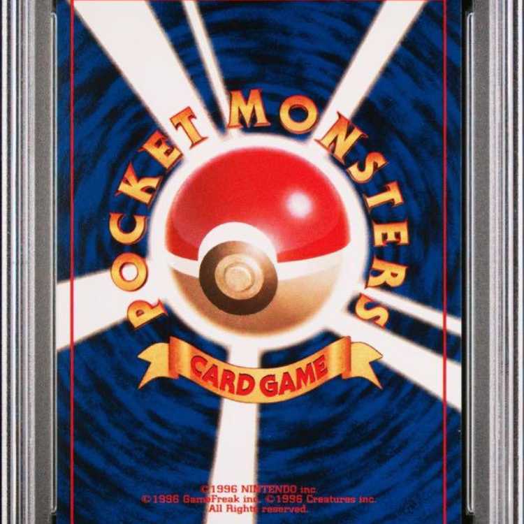 PSA10 ロケット団参上！ R ☆ 旧裏 ポケモンカードの通販 藤田