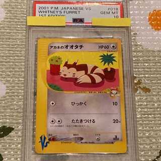 オオタチ C PSA10」の激安通販 | magi