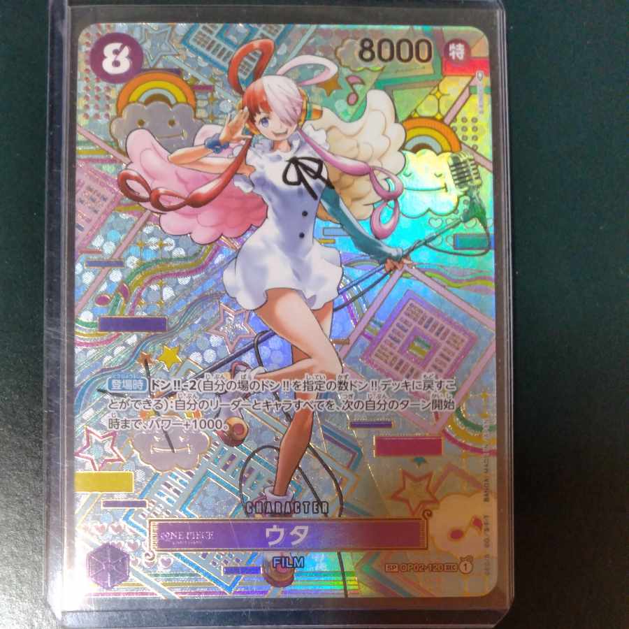 ウタ(パラレル) SP OP02-120 1枚の通販 ヒロキ（2088905780） | magi