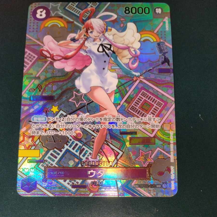 ウタ(パラレル) SP OP02-120 1枚の通販 ヒロキ（2088905780） | magi