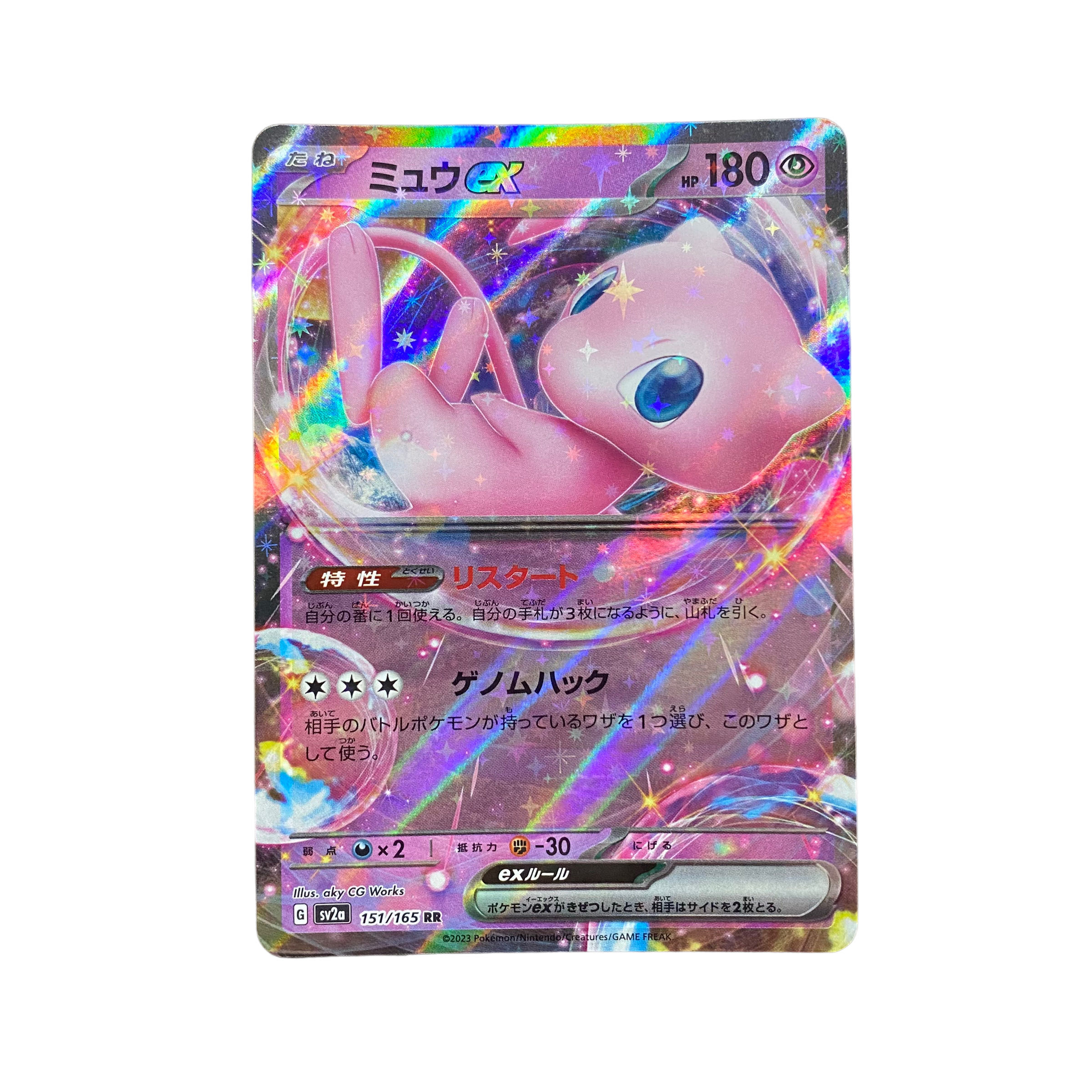 3136【ポケモンカード】ミュウex 151/165〈RR〉 1枚の通販 CARD SHOP
