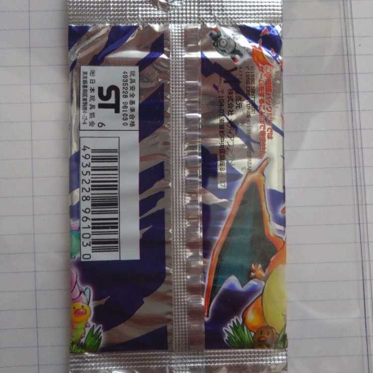 ポケモンカード 旧裏 未開封パック 第一弾の通販 今尾（1972736967