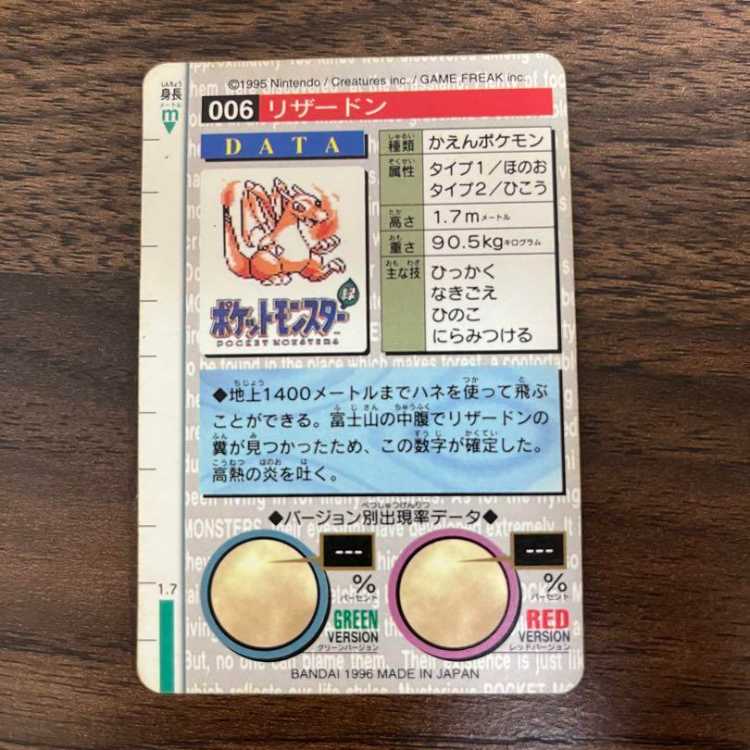 ポケモンカードダス リザードン 赤の通販 佐々木（1089781391） | magi