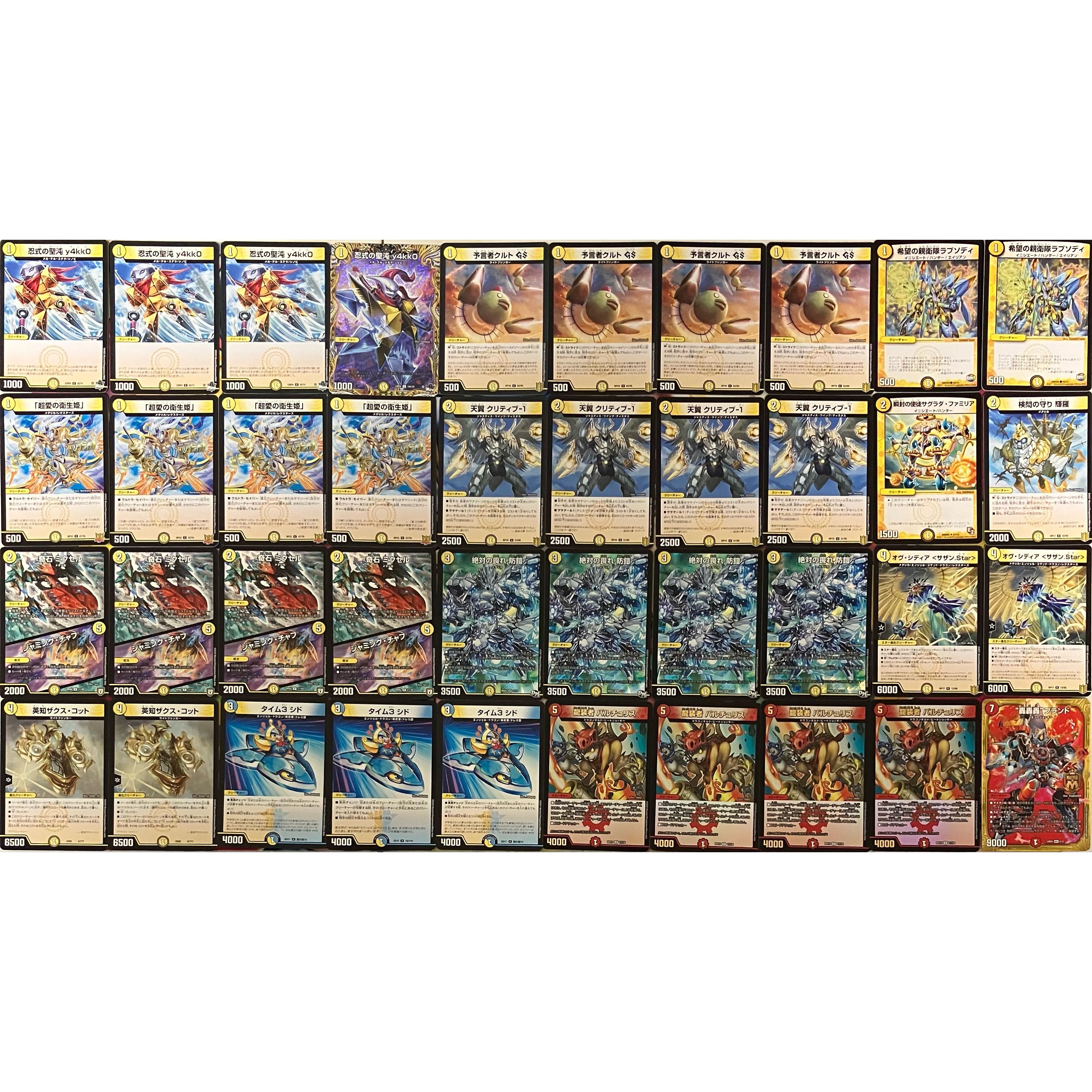 白単速攻デッキ デュエマ デュエルマスターズ 1枚の通販 miショップ