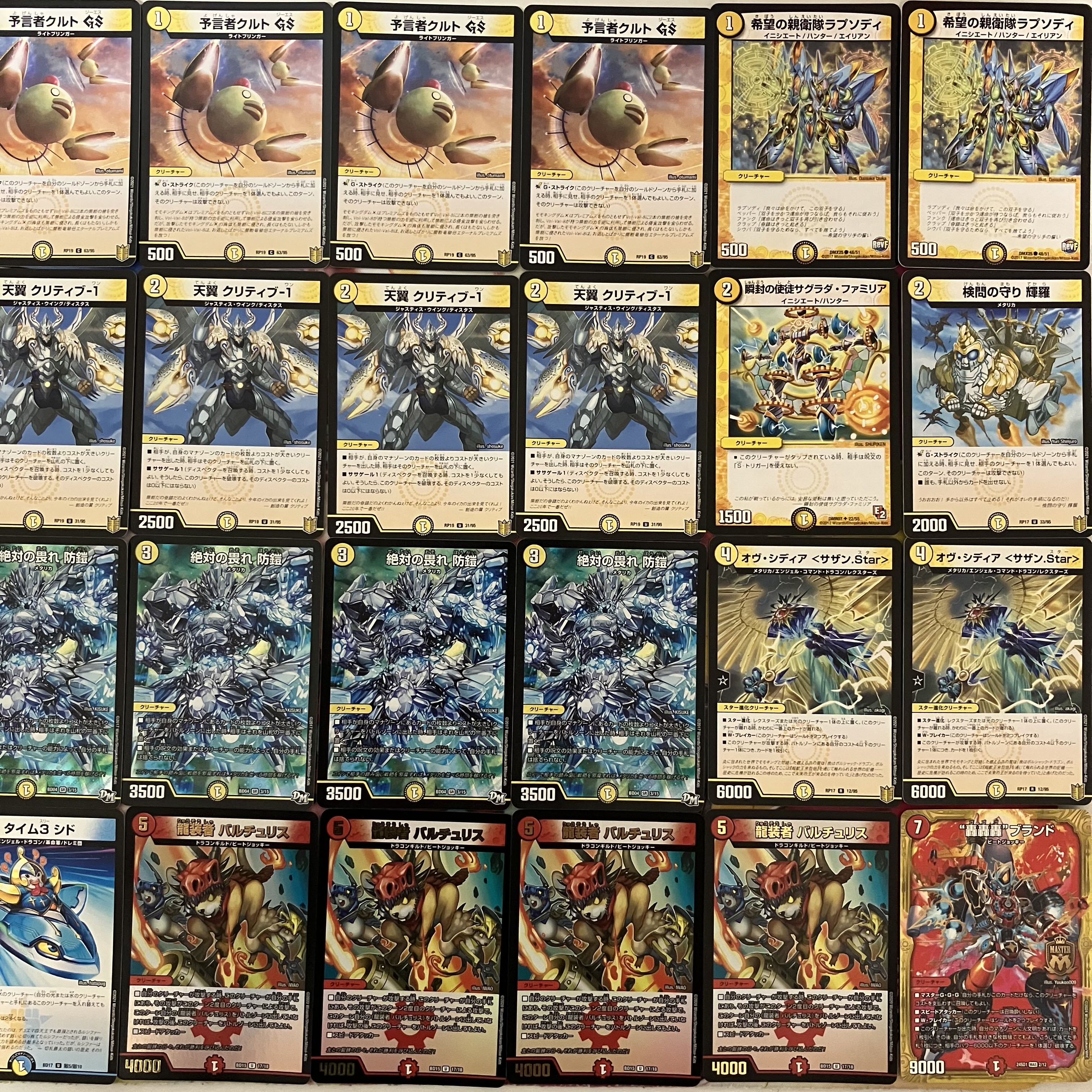 白単速攻デッキ デュエマ デュエルマスターズ 1枚の通販 miショップ