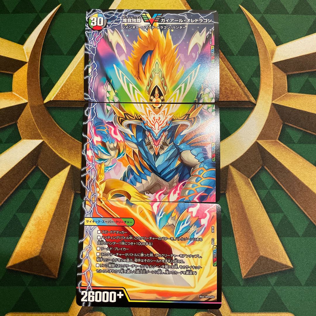 勝利のガイアール・カイザー 勝利のプリンプリン 勝利のリュウセイ