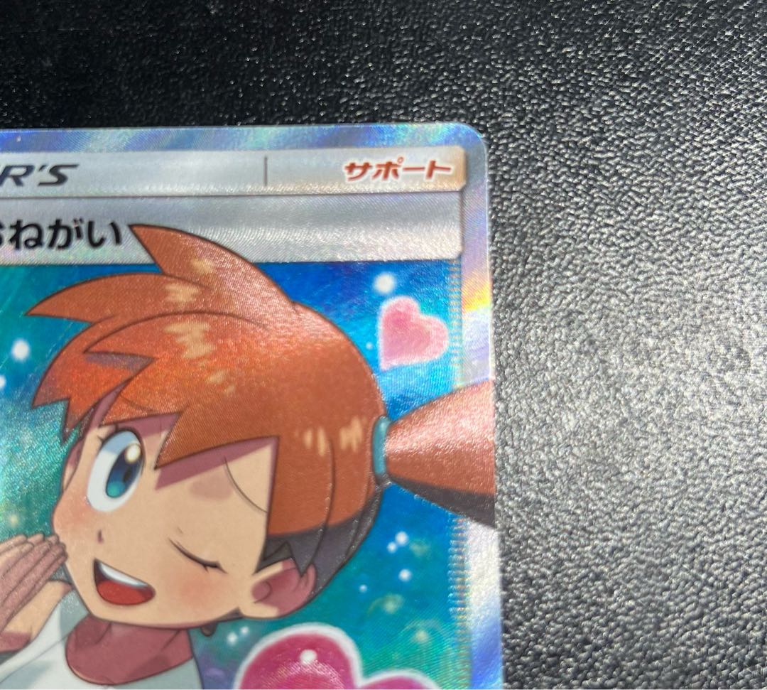 カスミのおねがい SR 104/094 1枚の通販 1367016747（1650705468） | magi