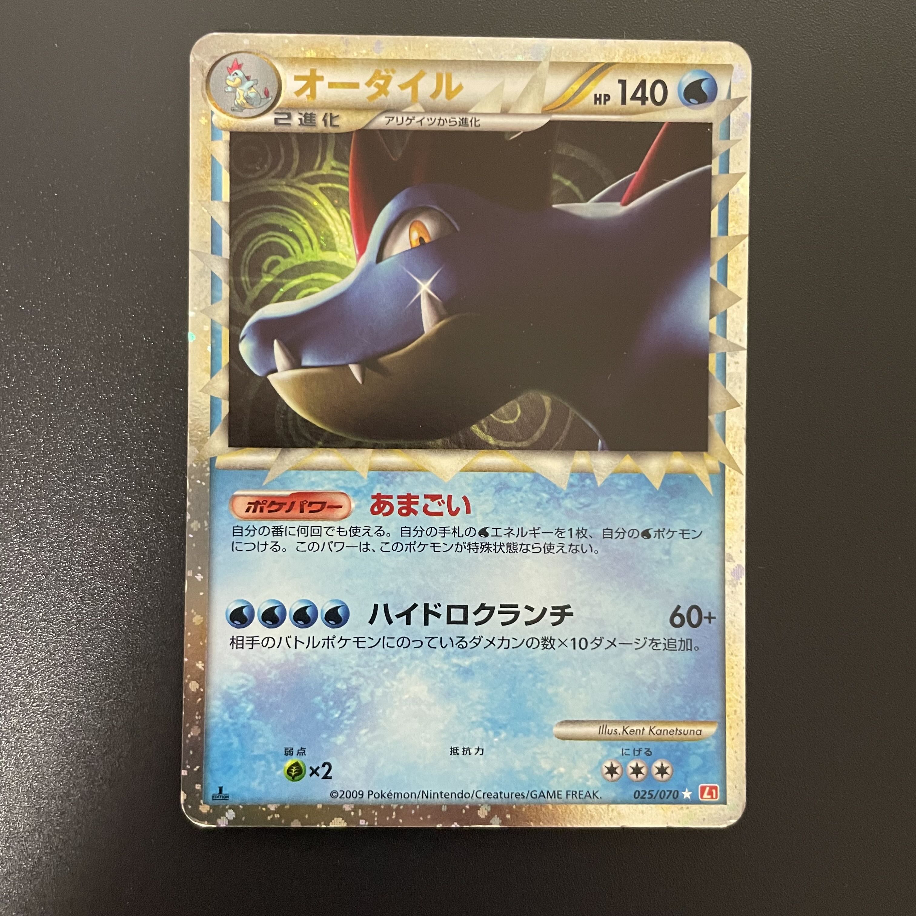 オーダイル レジェンド キラ 1ED L1 1枚の通販 ゆん（563708443） | magi