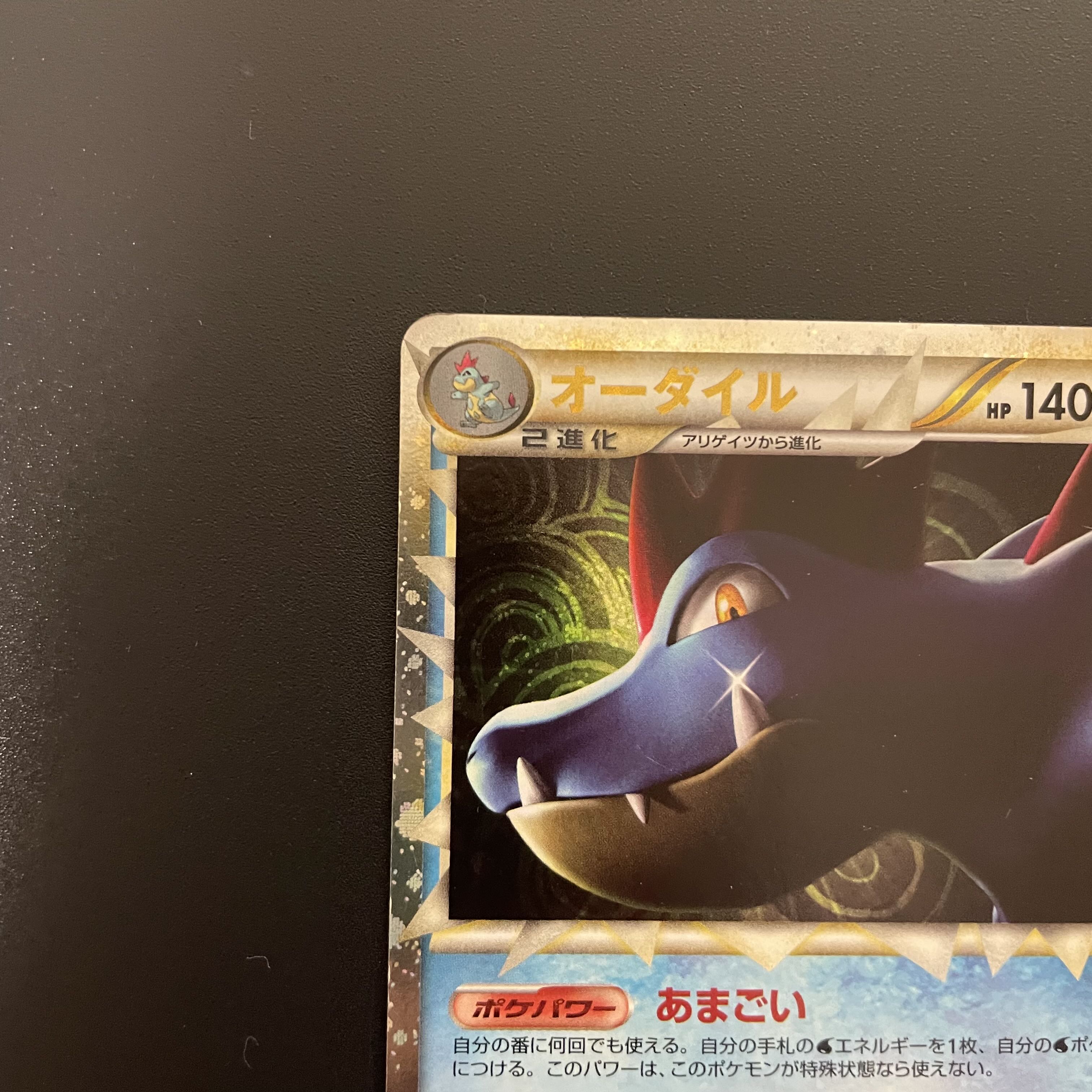 オーダイル レジェンド キラ 1ED L1 1枚の通販 ゆん（563708443） | magi