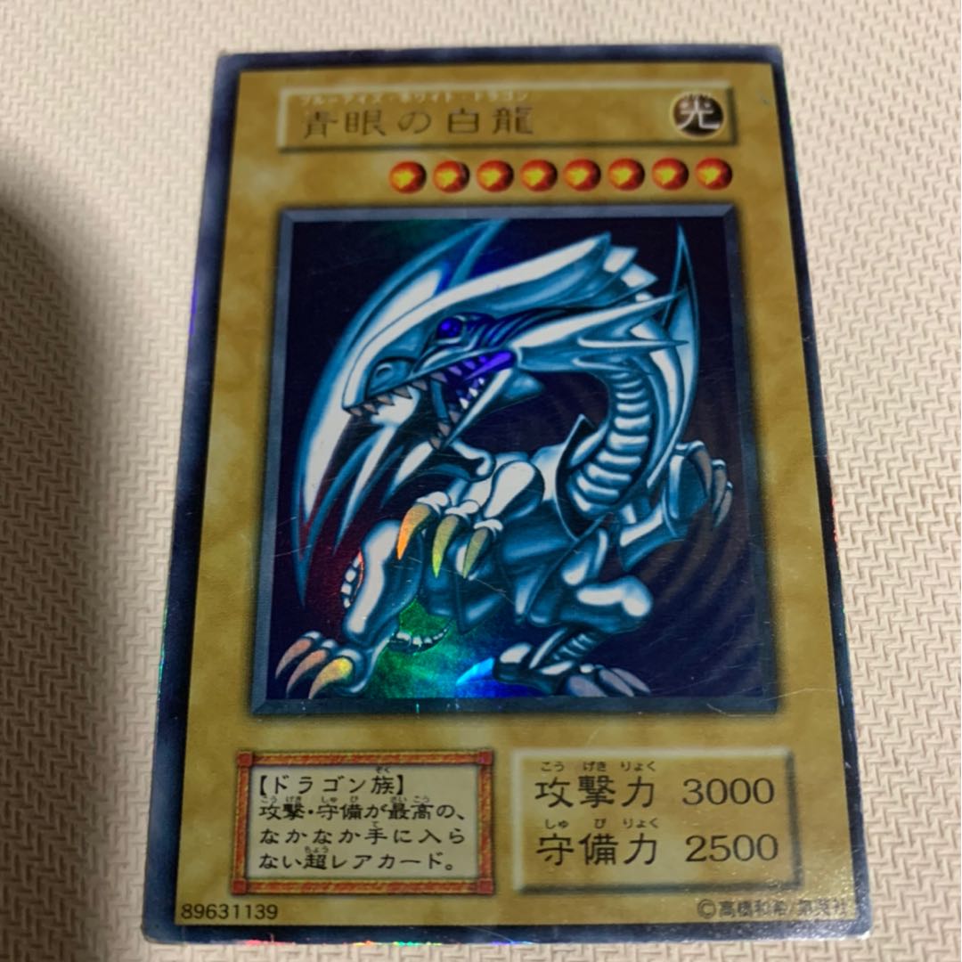 青眼の白龍 型番無し ウルトラ エラーカード 1枚の通販 雅鳩