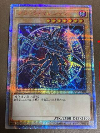 ブラック・マジシャン 20thシークレットレア」の激安通販 | magi