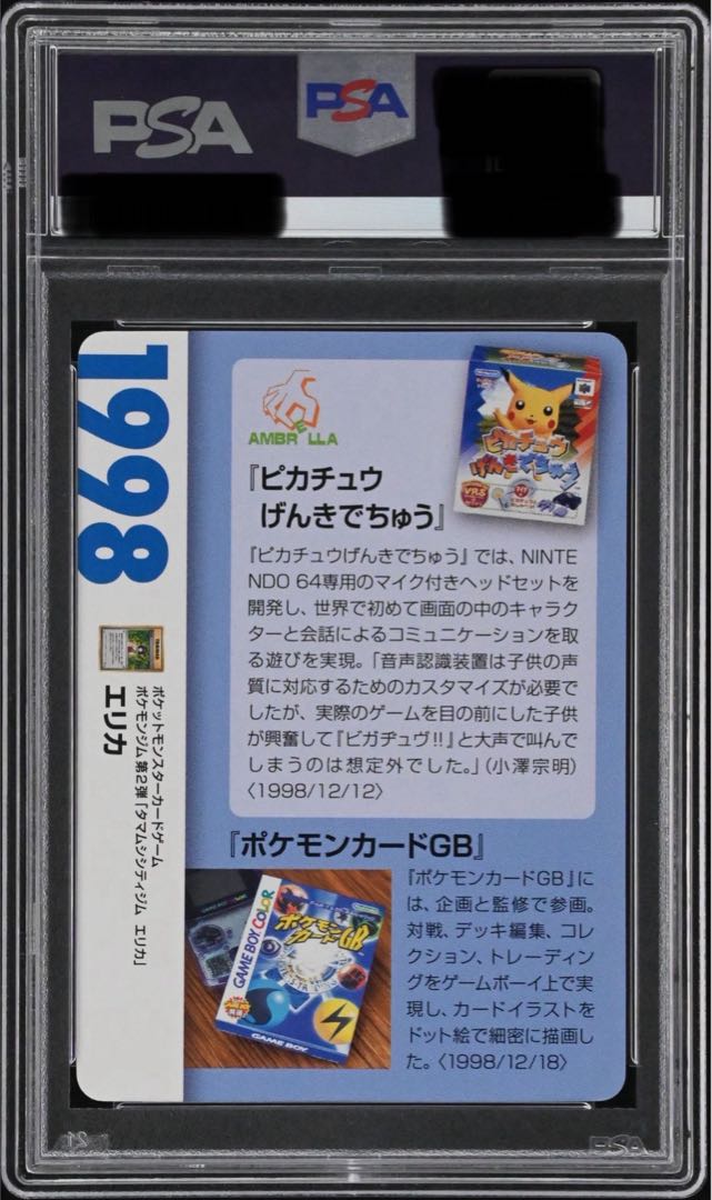 PSA10】クリーチャーズデッキ25周年 エリカ Erika Pokemon Card Game