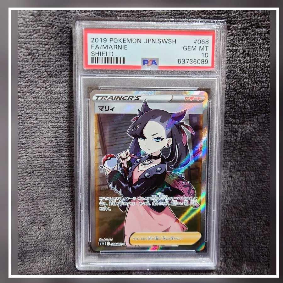 シールド マリィSR PSA10 1枚の通販 だごらん（2059511381） | magi