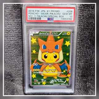 ポンチョを着たピカチュウ メガリザードン Y メガリザ XY PSA10 1枚の