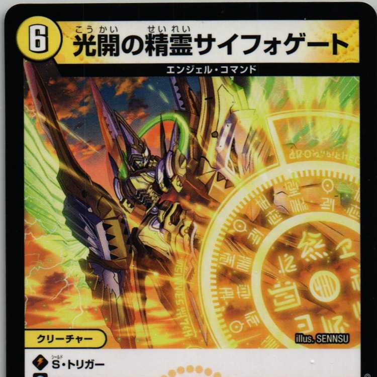 24RP1 12/75 光開の精霊サイフォゲート 4枚 4枚の通販 466（1680881408