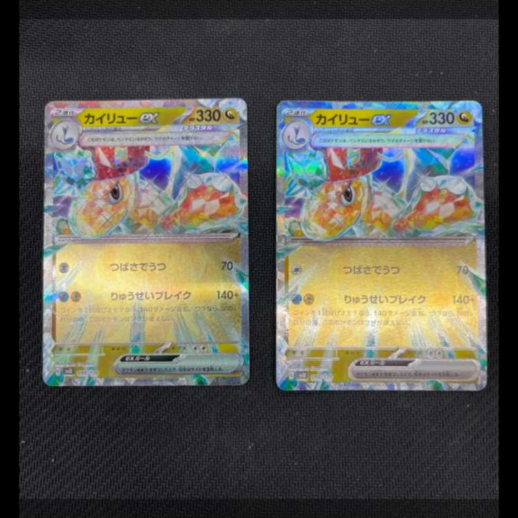 カイリューex テラスタル 2枚 2枚の通販 BungBung（1319069575） | magi