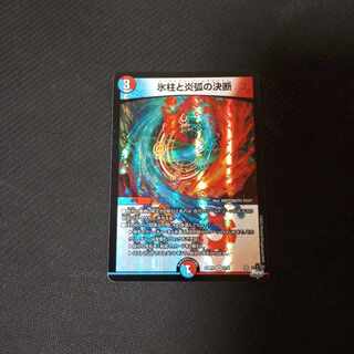 コールドフレイム」の激安通販 | magi