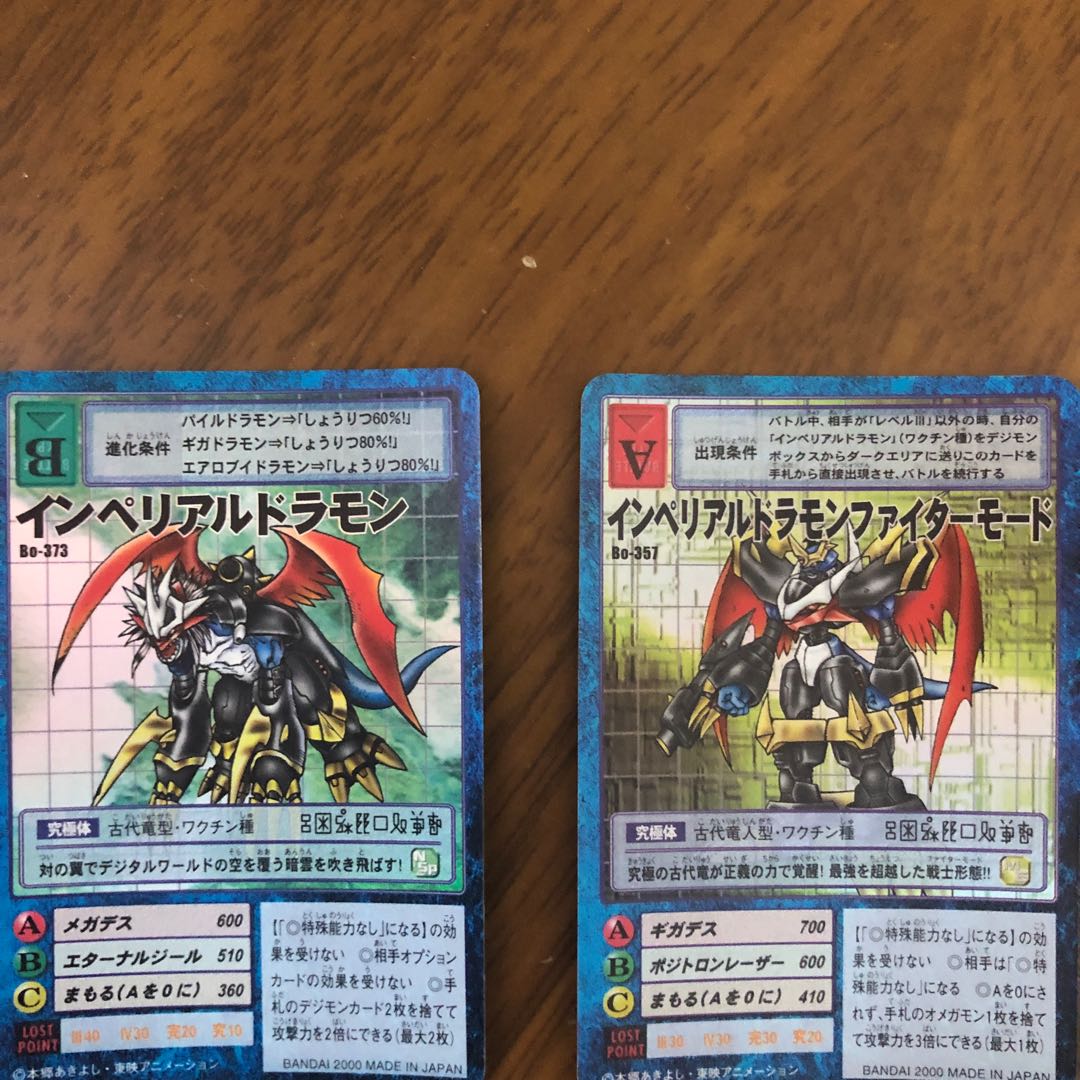 旧デジモンカード インペリアルドラモン 1枚の通販 1784196730