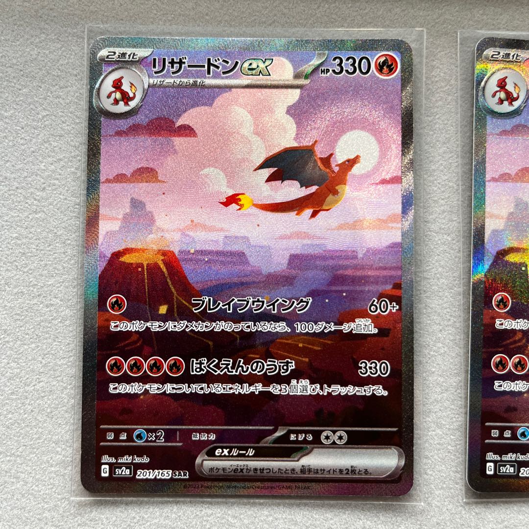 リザードンex SAR 151 1枚の通販 ムシドリ（1853928258） | magi