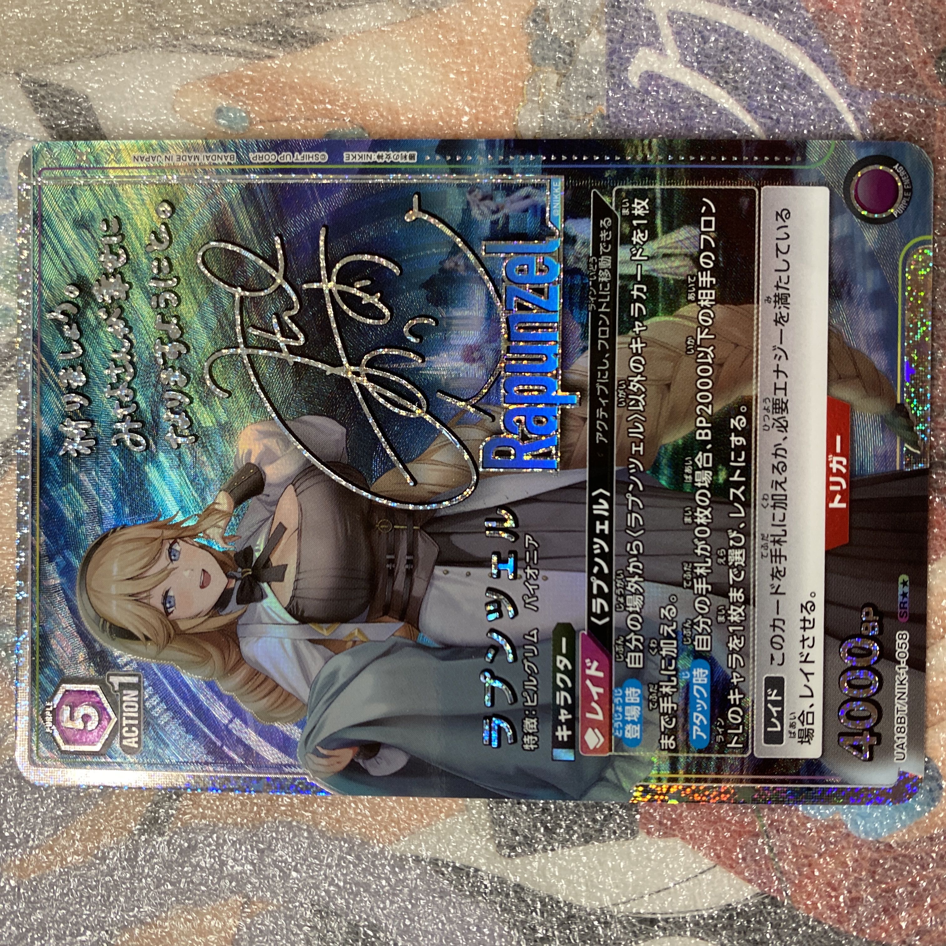 Union Arena Nikke Rapunzel 1枚 (Used) （182113099）| magi -TCG