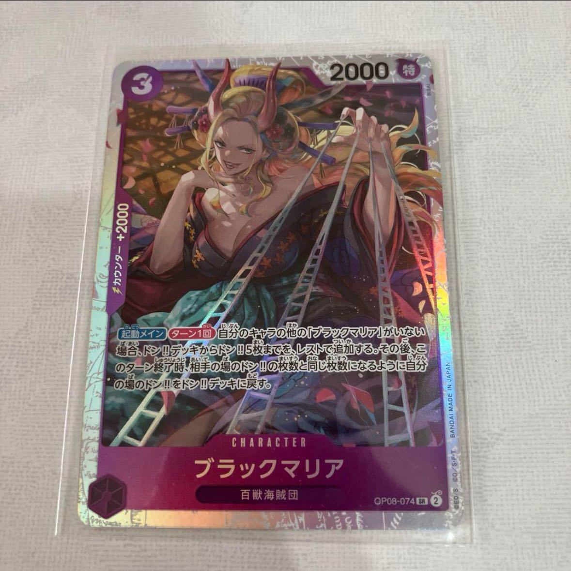 ブラックマリア SR 二つの伝説 ワンピースカード 1枚の通販 285793195