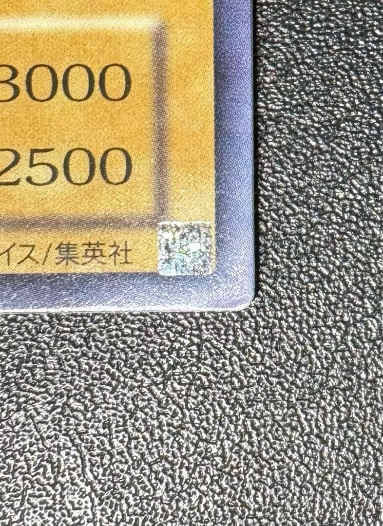 濃青艶/希少】 青眼の白龍/ブルーアイズホワイトドラゴン/ドラゴン族