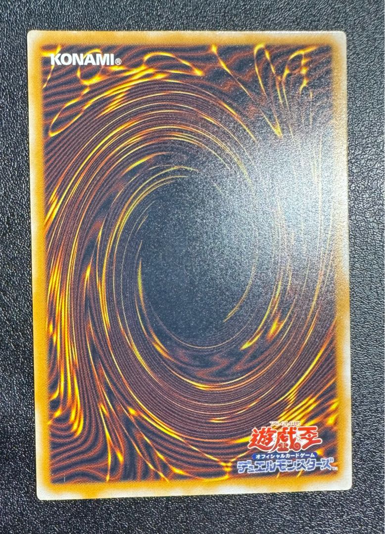 濃青艶/希少】 青眼の白龍/ブルーアイズホワイトドラゴン/ドラゴン族