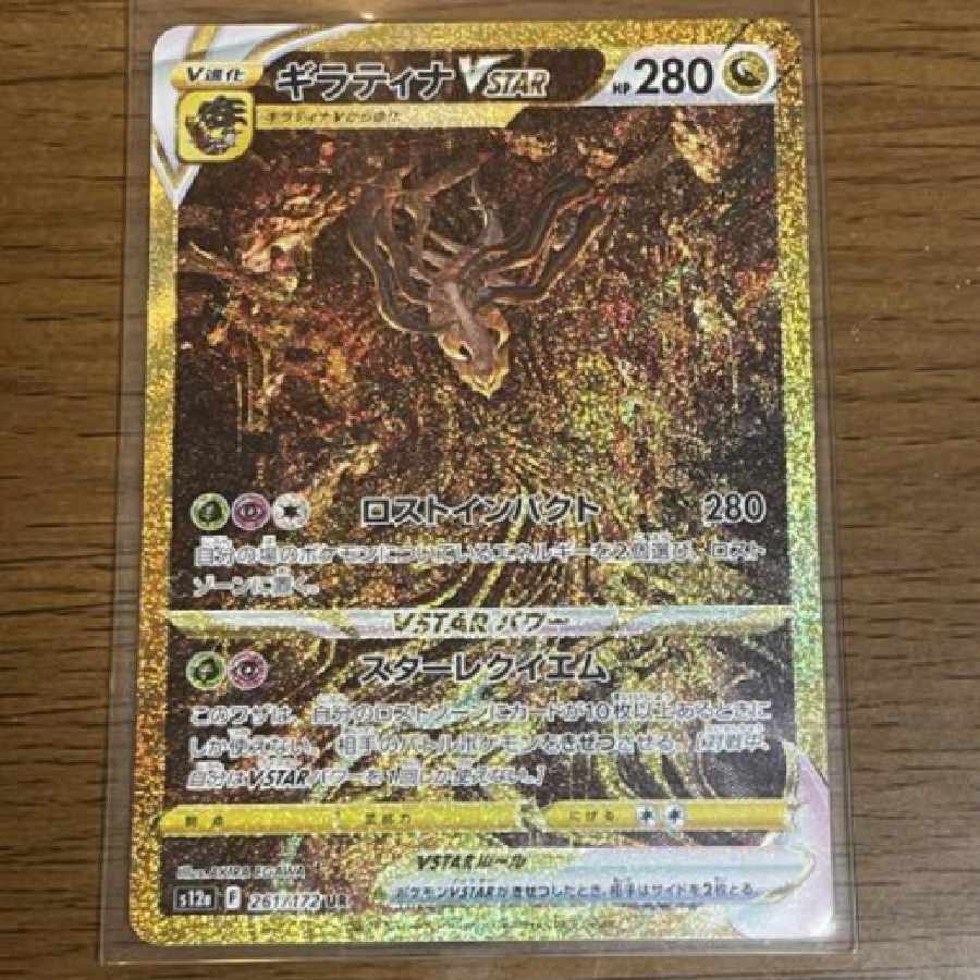 ポケモンカード ギラティナ VSTAR UR 1枚の通販 avow（288063273） | magi