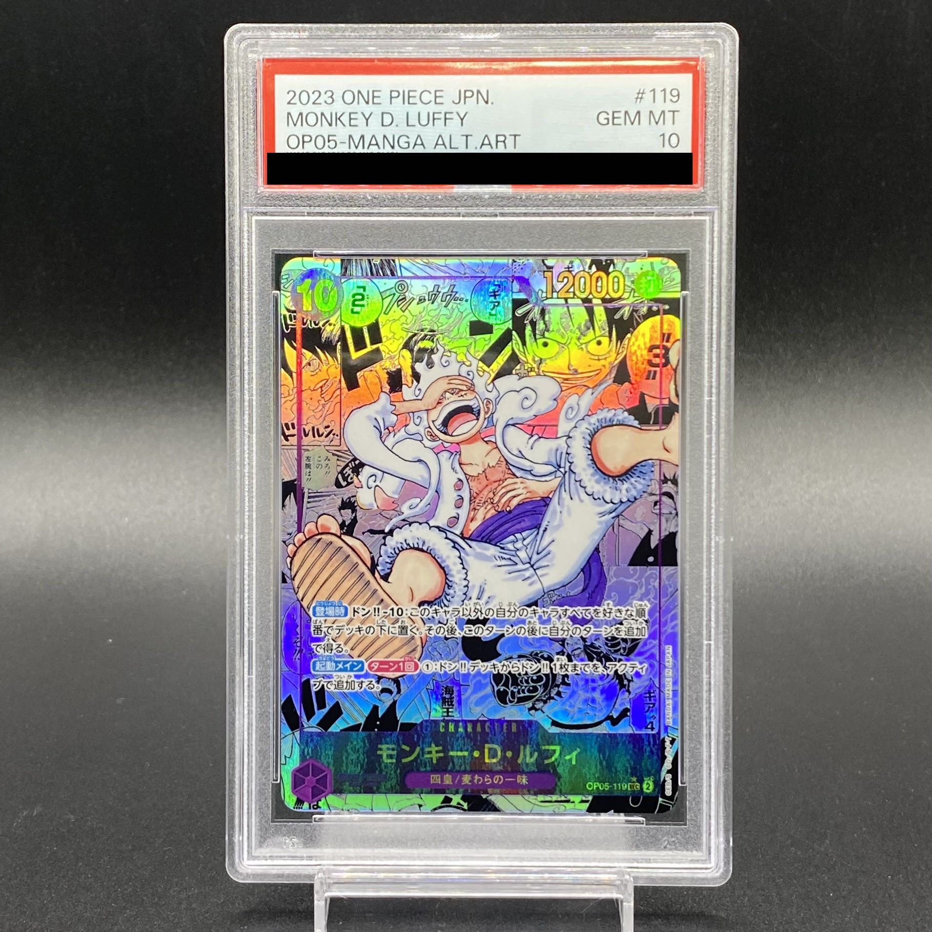 PSA10】モンキー・D・ルフィ(パラレル)(スーパーパラレル) P-SEC OP05