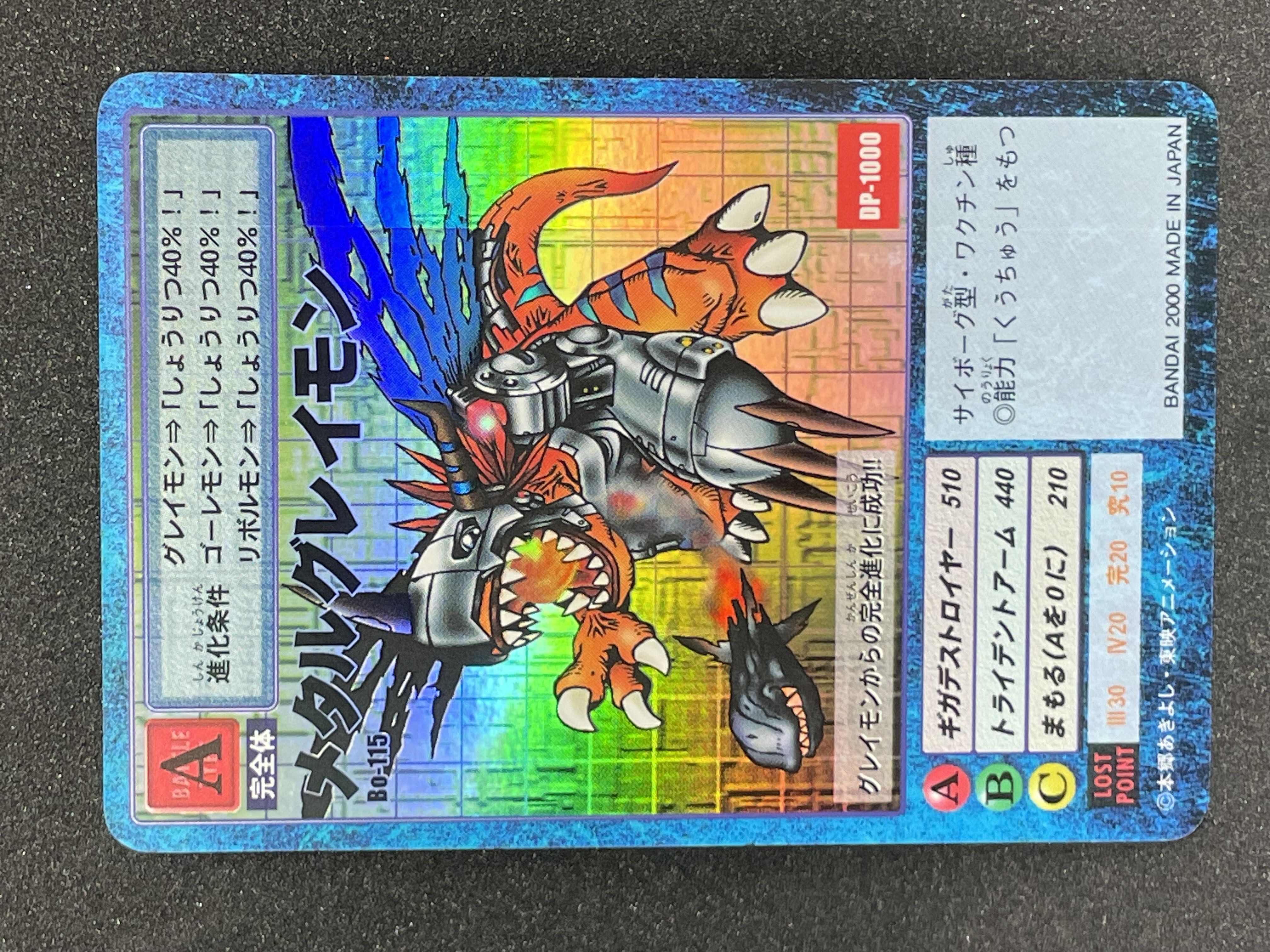 メタルグレイモン Bo-1 SH シルバーエッチングカード 復刻 デジモン 旧