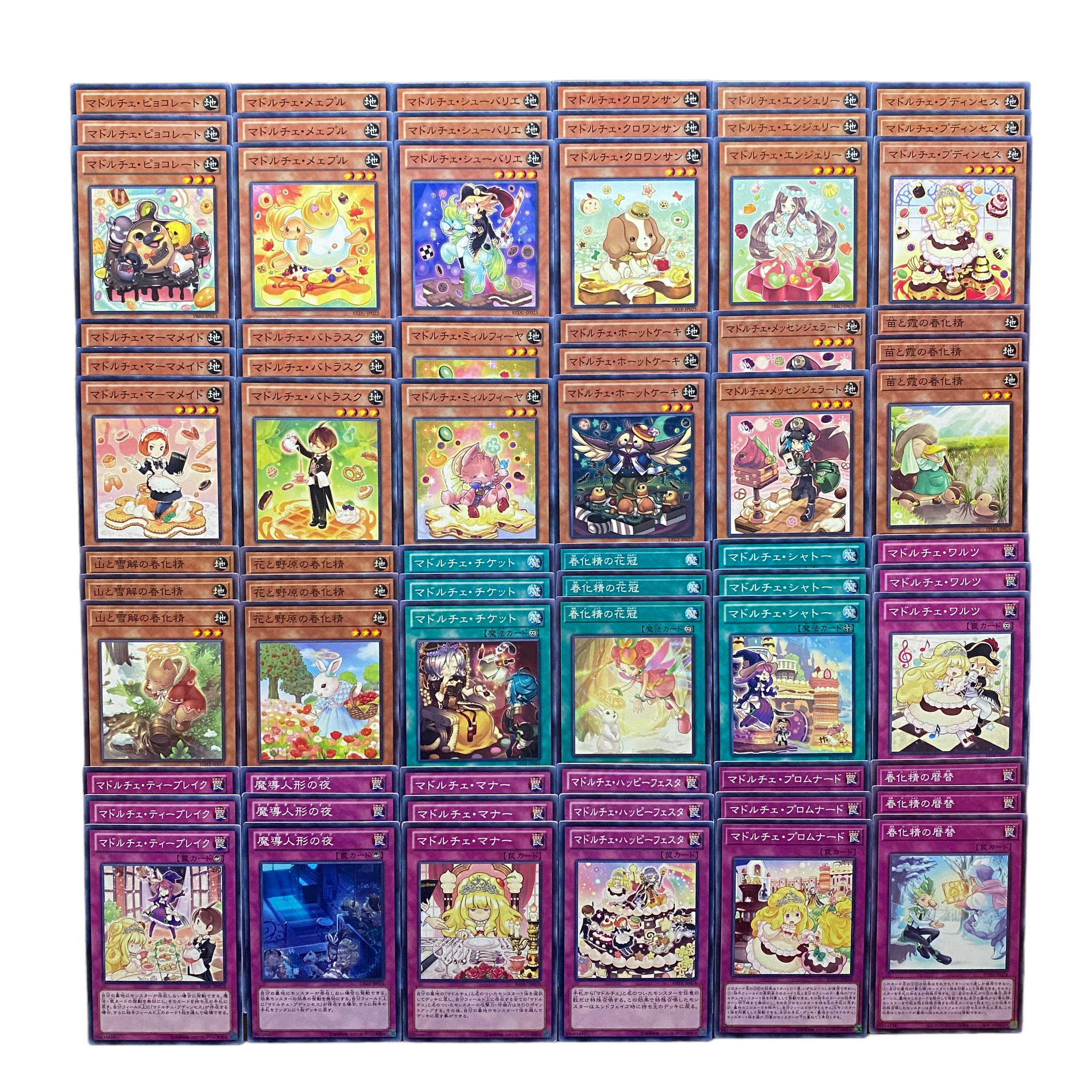 3819【遊戯王】マドルチェ春化粧 デッキパーツ まとめ売り 1枚 (Used