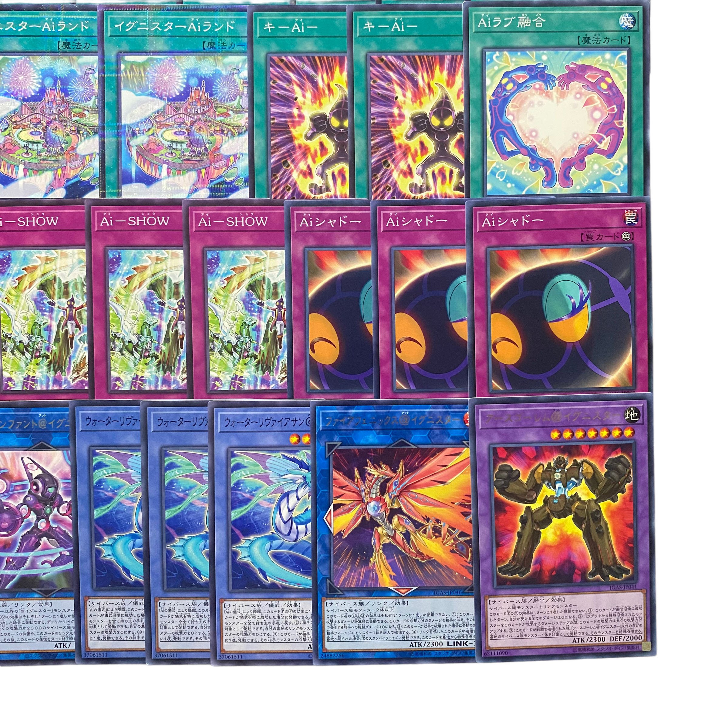 3851【遊戯王】イグニスターAi デッキパーツ まとめ売り 1枚の通販