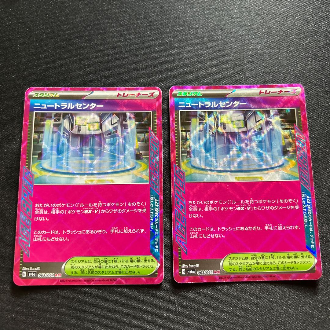 ニュートラルセンター ACE 063/064 1枚の通販 取引終了発送しません