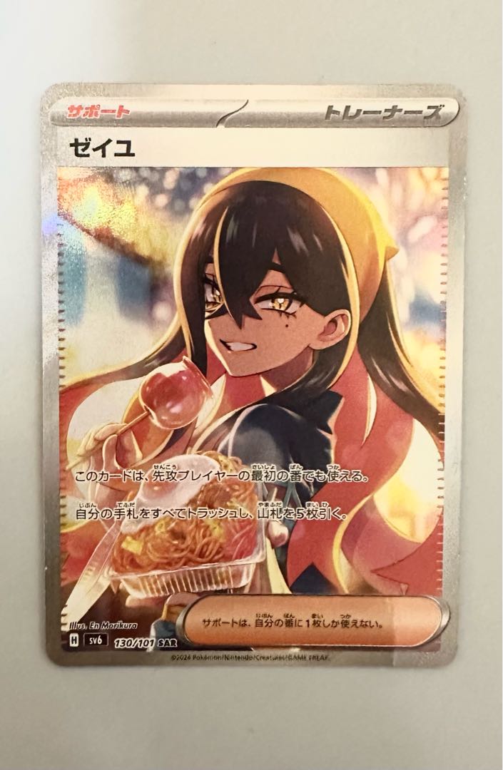 ポケモンカード☆ゼイユ 変幻の仮面 SAR 1枚の通販 くま（1986273541
