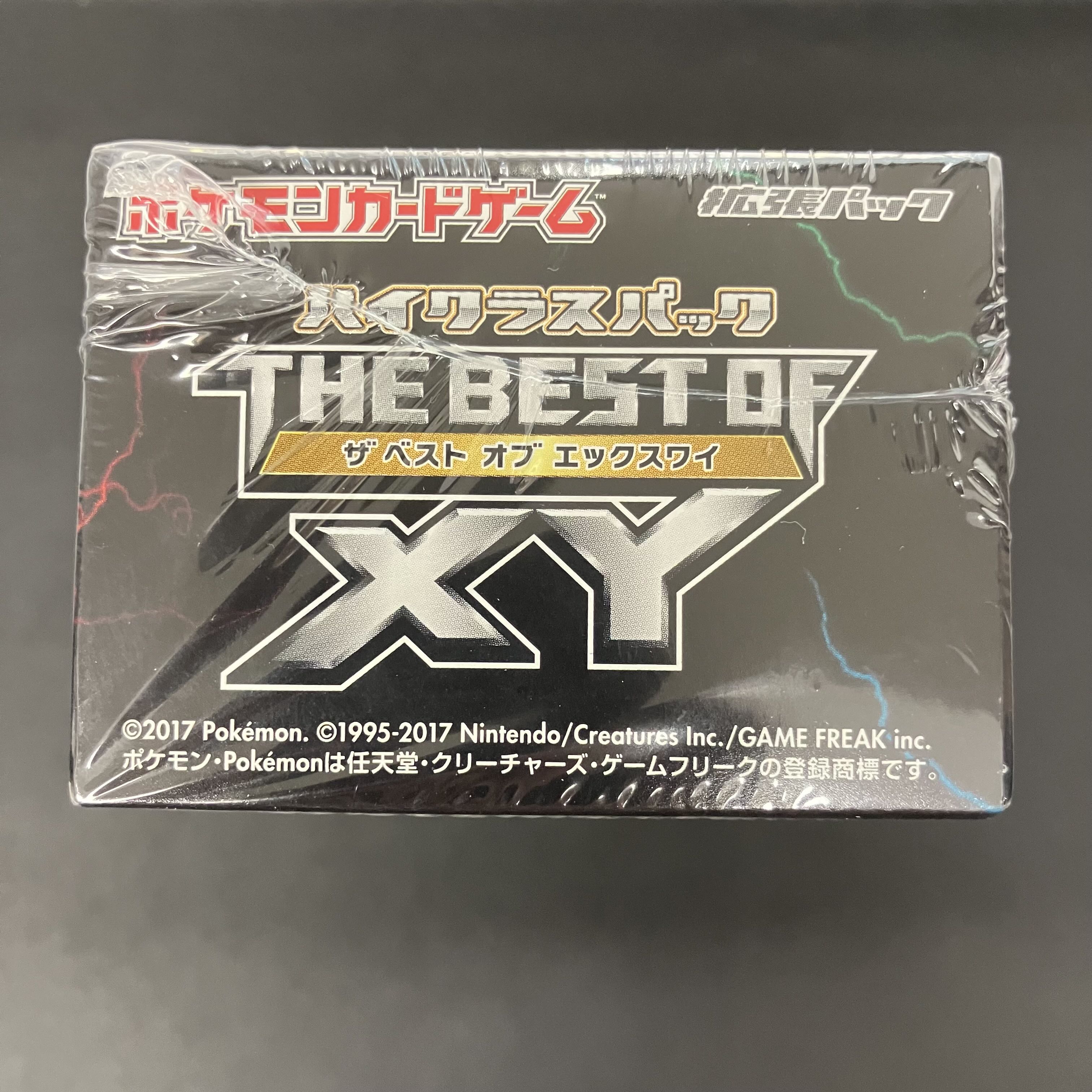 ハイクラスパック「THE BEST OF XY」未開封BOX 1BOXの通販 土日祝休