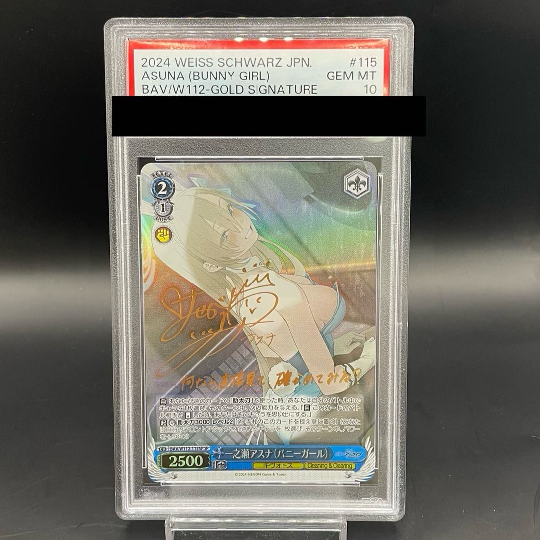 ヴァイスシュヴァルツ 一之瀬アスナ (バニーガール) SP PSA10 SP