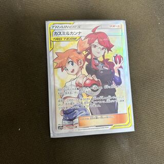 カスミ＆カンナ」の激安通販 | magi