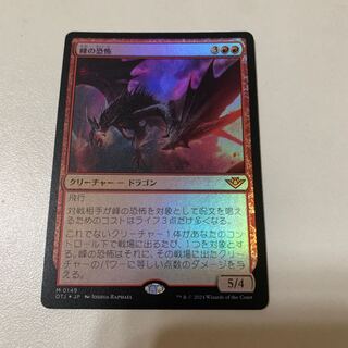 峰の恐怖 foil」の激安通販 | magi