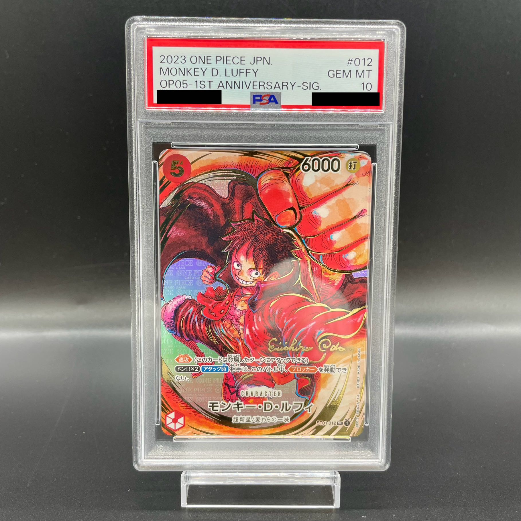 PSA10] Monkey D. Luffy (Parallel) (Signed) P-SR ST01-012 1枚 (Used